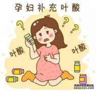 怀孕后吃叶酸怎么吃吃多久 叶酸片什么时候吃最好