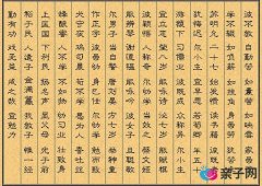 《三字经》里面的劝学立志故事 《三字经》里面的劝学立志故事
