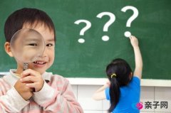 请不要拒绝孩子问的“为什么” 请不要拒绝孩子问的“为什么”