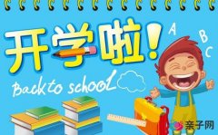 新生家长注意 别把紧张情绪带给孩子 新生家长注意 别把紧张情绪带给孩子