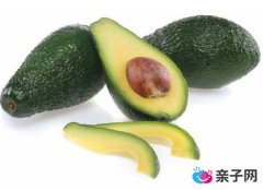 孕妇能吃牛油果吗?孕妇吃牛油果有什么好处 孕妇能吃牛油果吗?孕妇吃牛油果有什么好处