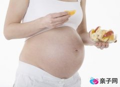 怀孕期间不能吃什么？孕期的饮食注意事项